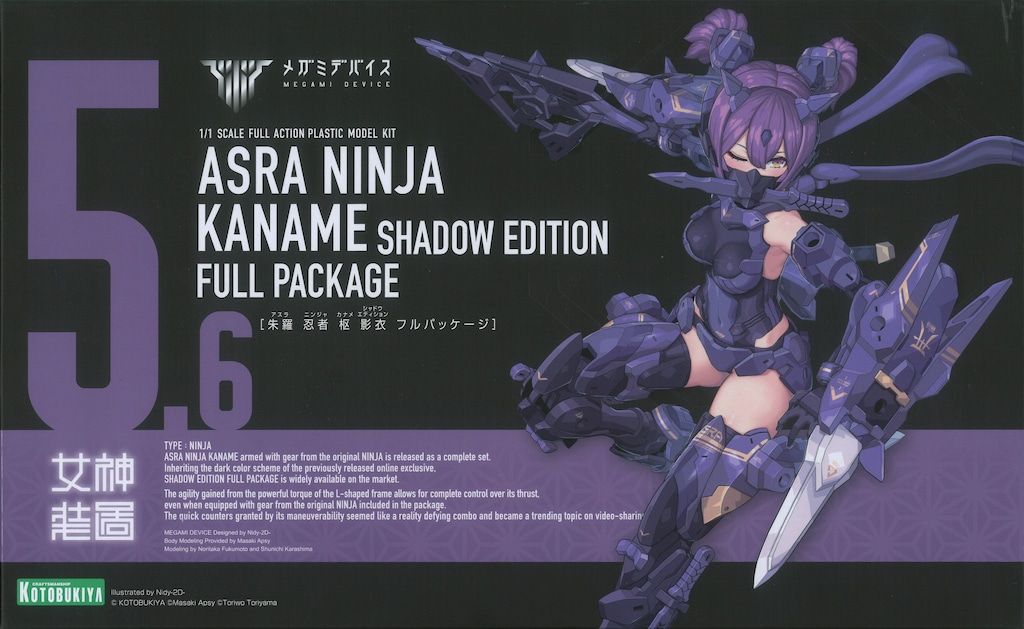 コトブキヤ 1/1スケールフルアクション プラスチックモデルキット 朱羅