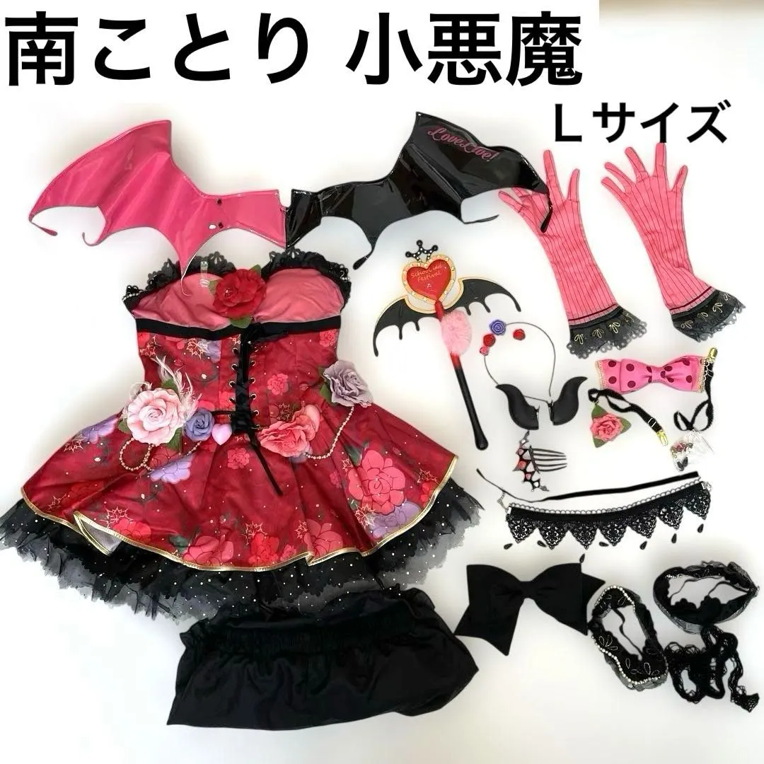 南ことり　小悪魔　衣装　Mサイズ　コスプレ　セット Amazon.co.jp: ラブライブ 小悪魔編 南ことり 覚醒後 Mサイズ コスプレ