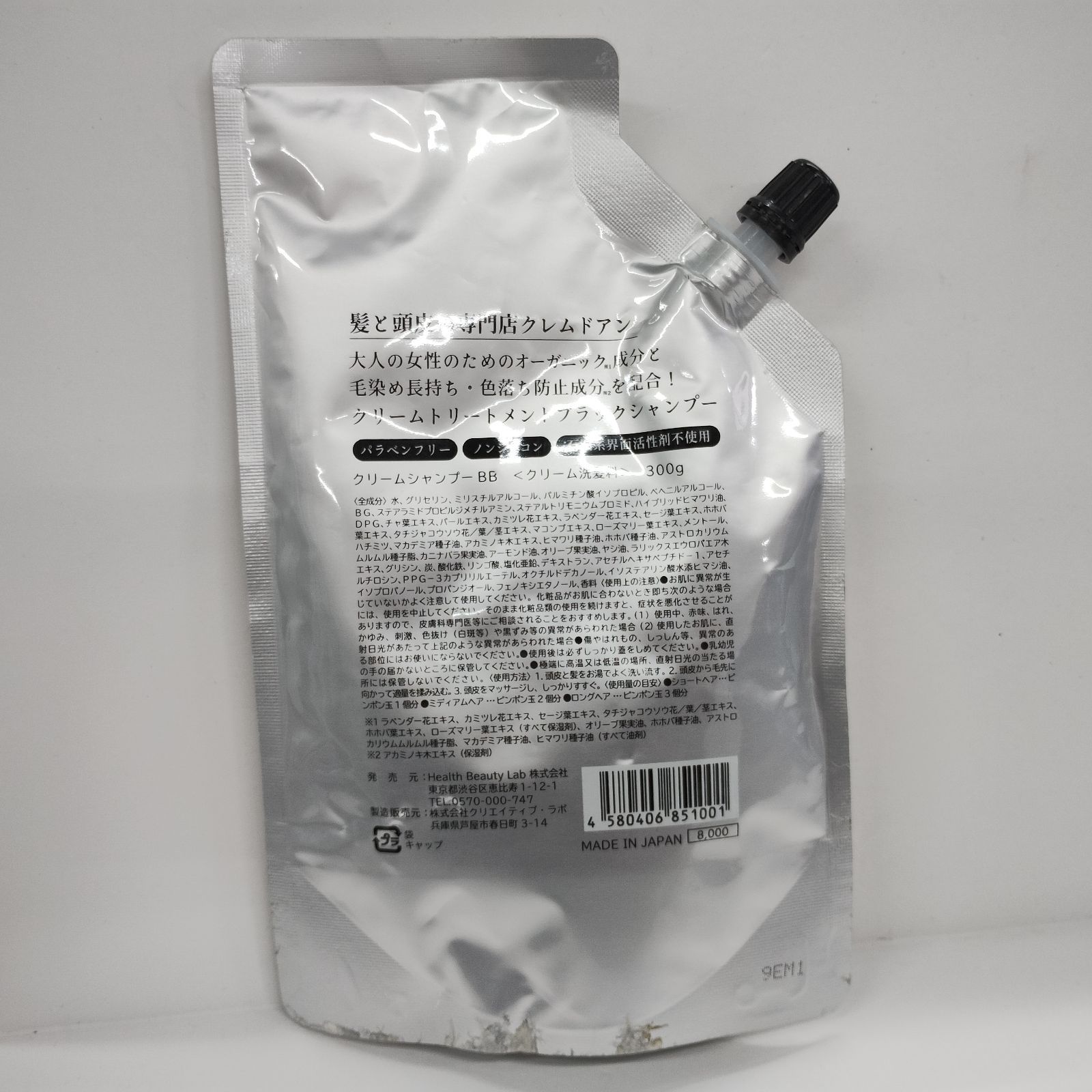 Y4143 K creme de Ann クレムドアン クリームトリートメントブラック