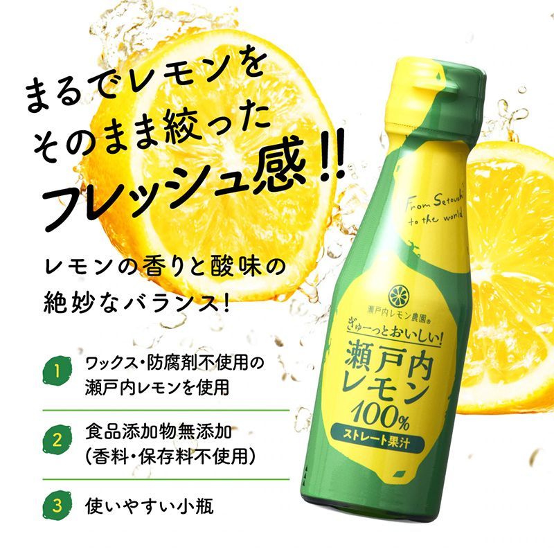 瀬戸内レモン100%原液 100ml 広島レモン無添加 - メルカリ