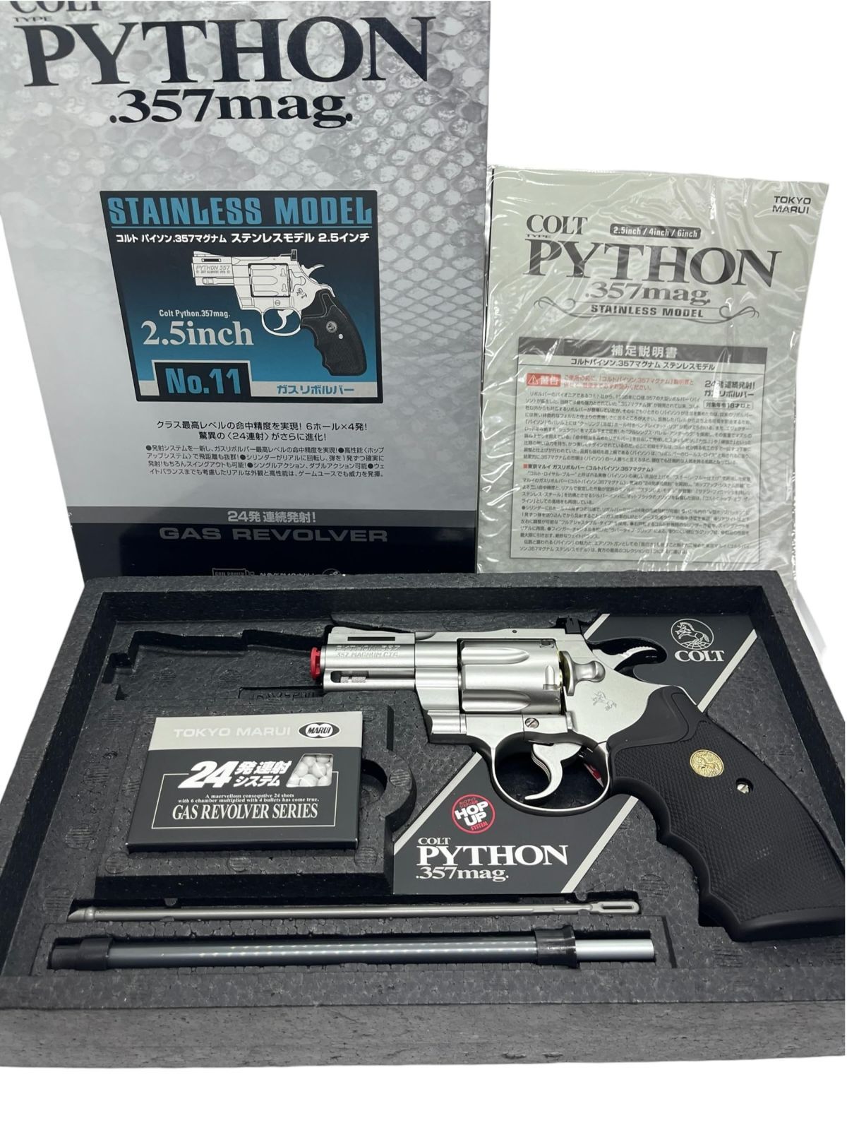 東京マルイ No.11 コルトパイソン ステンレス 2.5インチ 18歳以上ガス