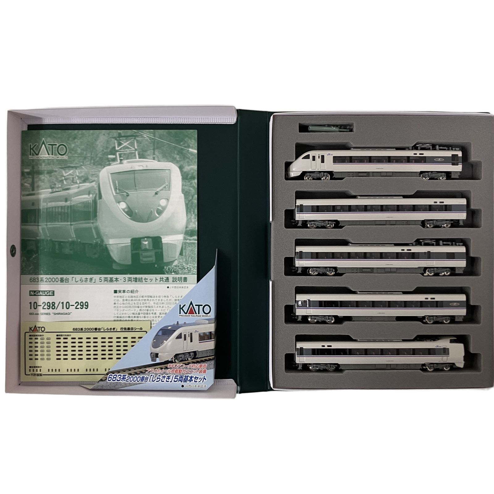 KATO 10-298 683系2000番台「しらさぎ」基本セット 5両 鉄道模型 N