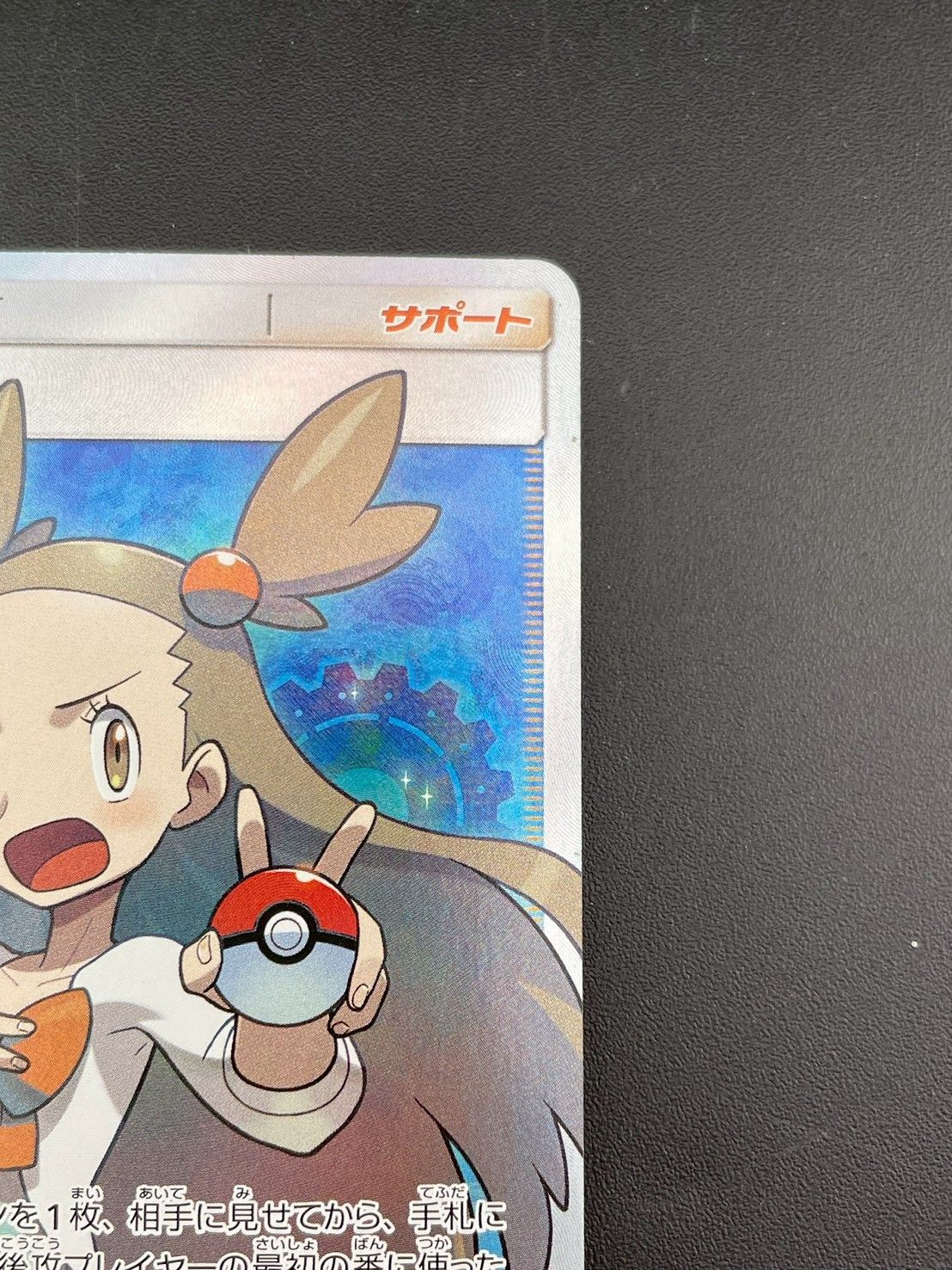 中古品】 ミカン SM8a B 058/052 SR サン＆ムーン 拡張パック ダーク