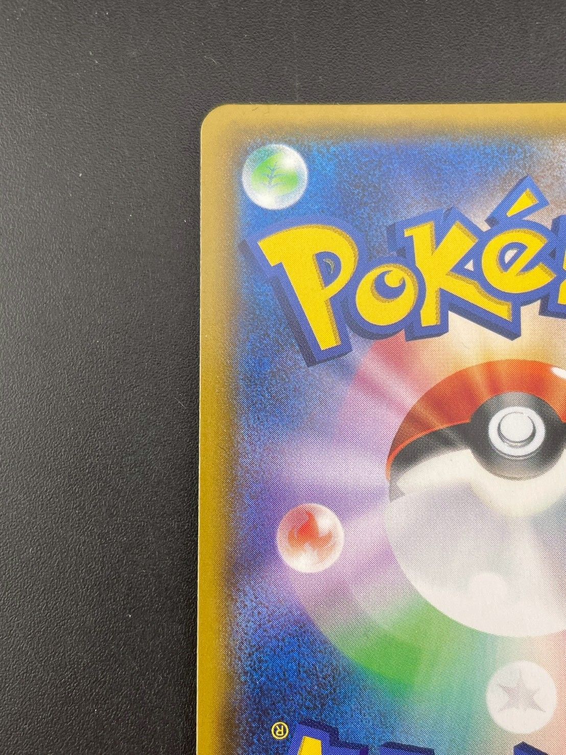 中古品】 ミカン SM8a B 058/052 SR サン＆ムーン 拡張パック ダーク