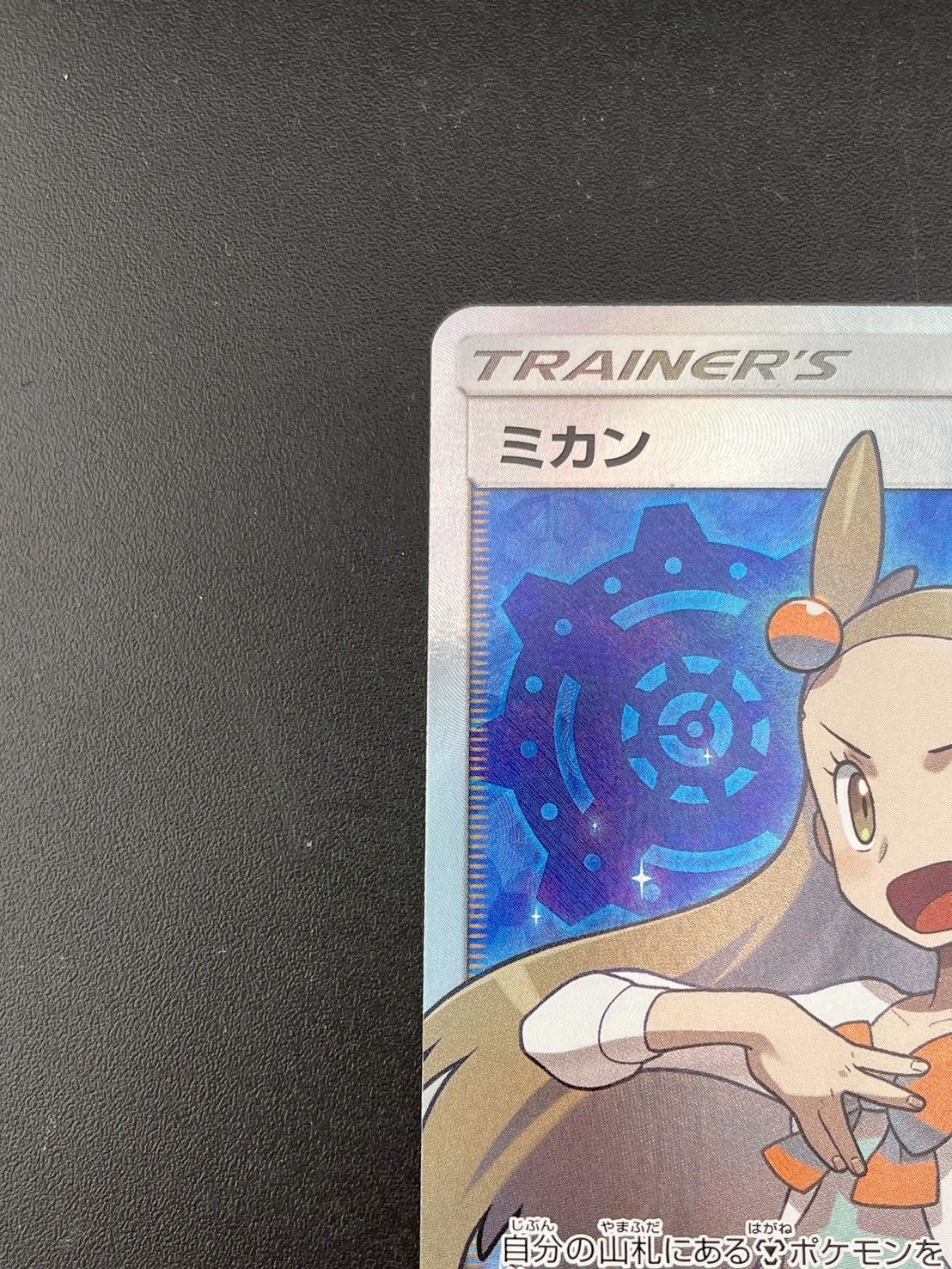 中古品】 ミカン SM8a B 058/052 SR サン＆ムーン 拡張パック ダーク