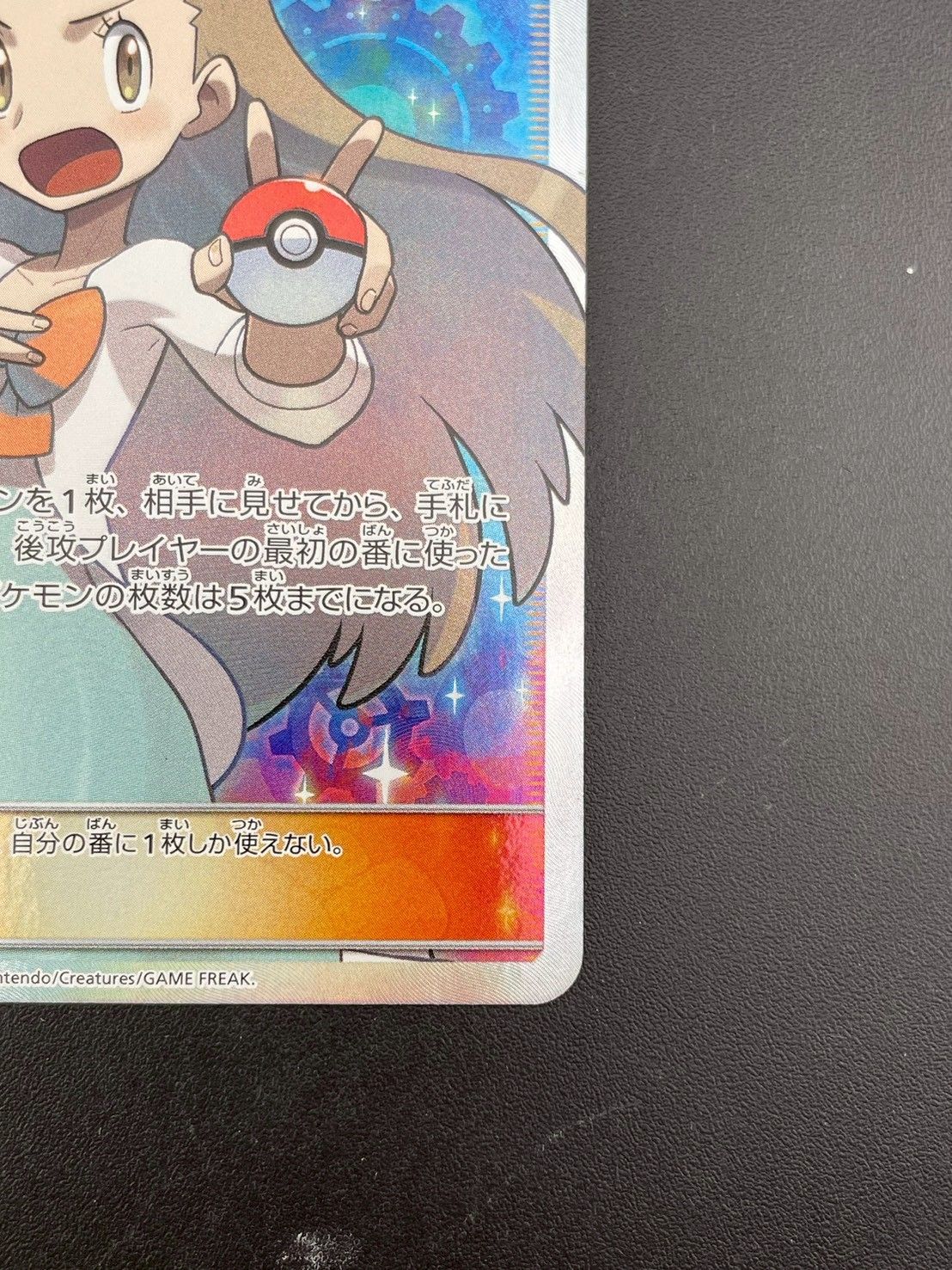 中古品】 ミカン SM8a B 058/052 SR サン＆ムーン 拡張パック ダーク