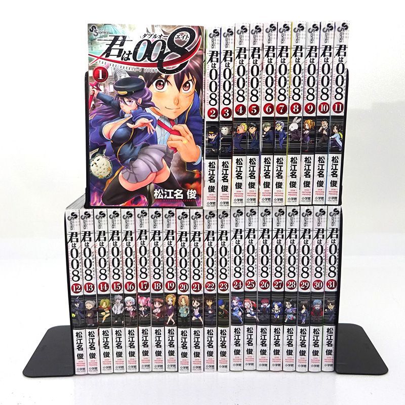 三重店】君は008 1～31巻（松江名俊/小学館/ダブルオーエイト）【206