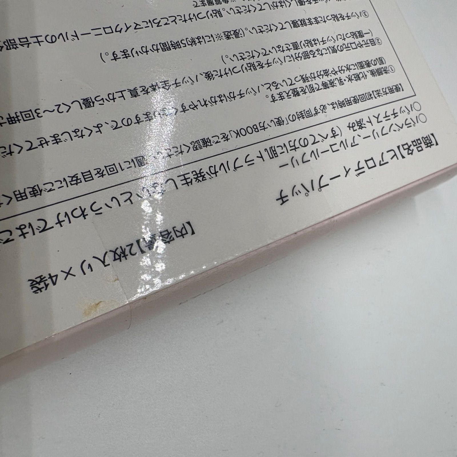 要状態確認】北の快適工房 ヒアロディープパッチ 未開封1箱 野方店