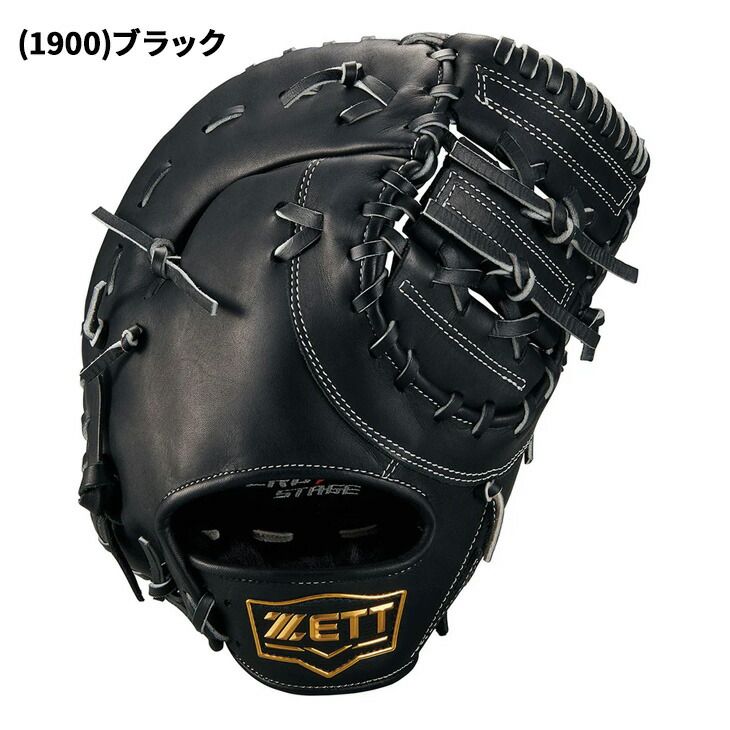 ゼット野球 少年軟式 ファーストミット 右投げ 一塁手用 野球 ZETT