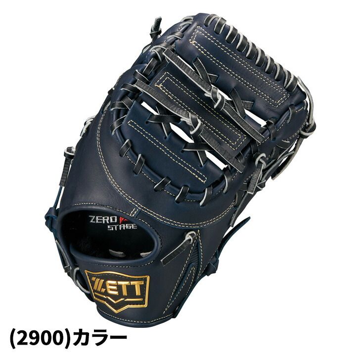 ゼット野球 少年軟式 ファーストミット 右投げ 一塁手用 野球 ZETT