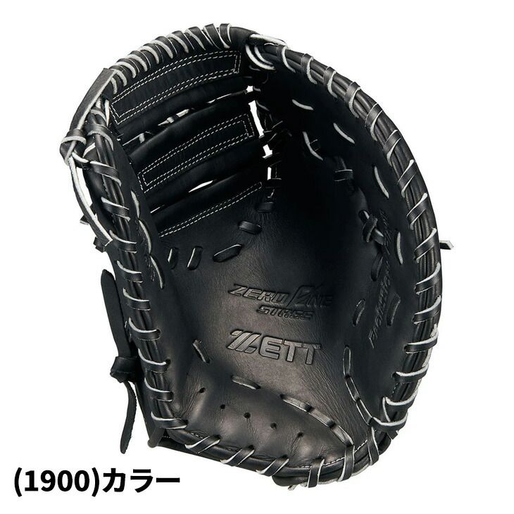ゼット野球 少年軟式 ファーストミット 右投げ 一塁手用 野球 ZETT