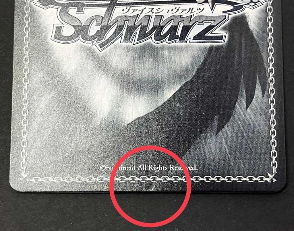 01w-6069 ○ ヴァイスシュヴァルツ プロセカ SSP 夜明け前の語らい