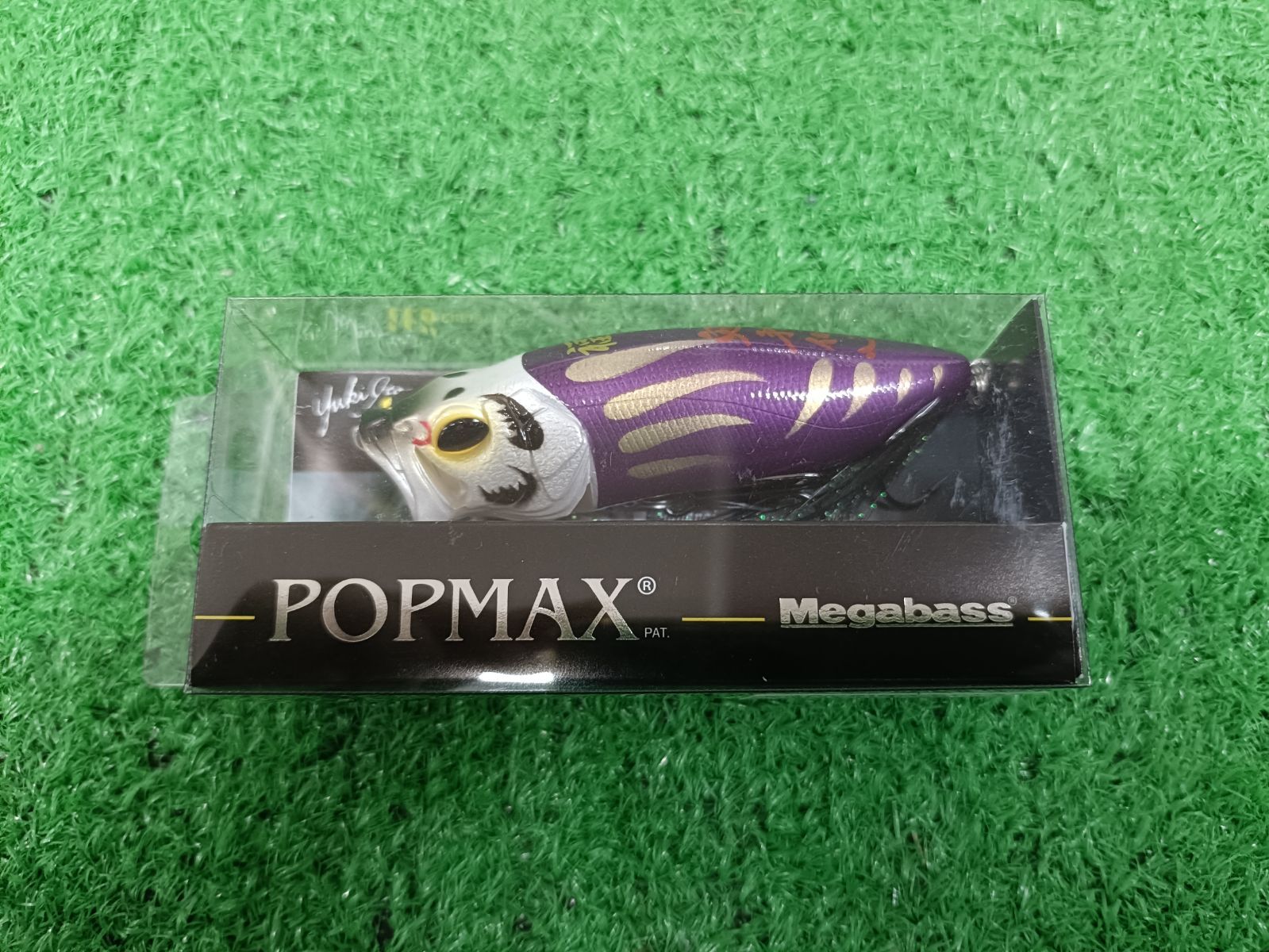 メガバス POP MAX 紫達磨 MURASAKI DARUMA ポップ マックス （山科店