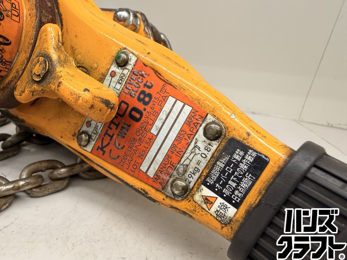 ♪KITO レバーブロック LB 008 0.8 t キトー