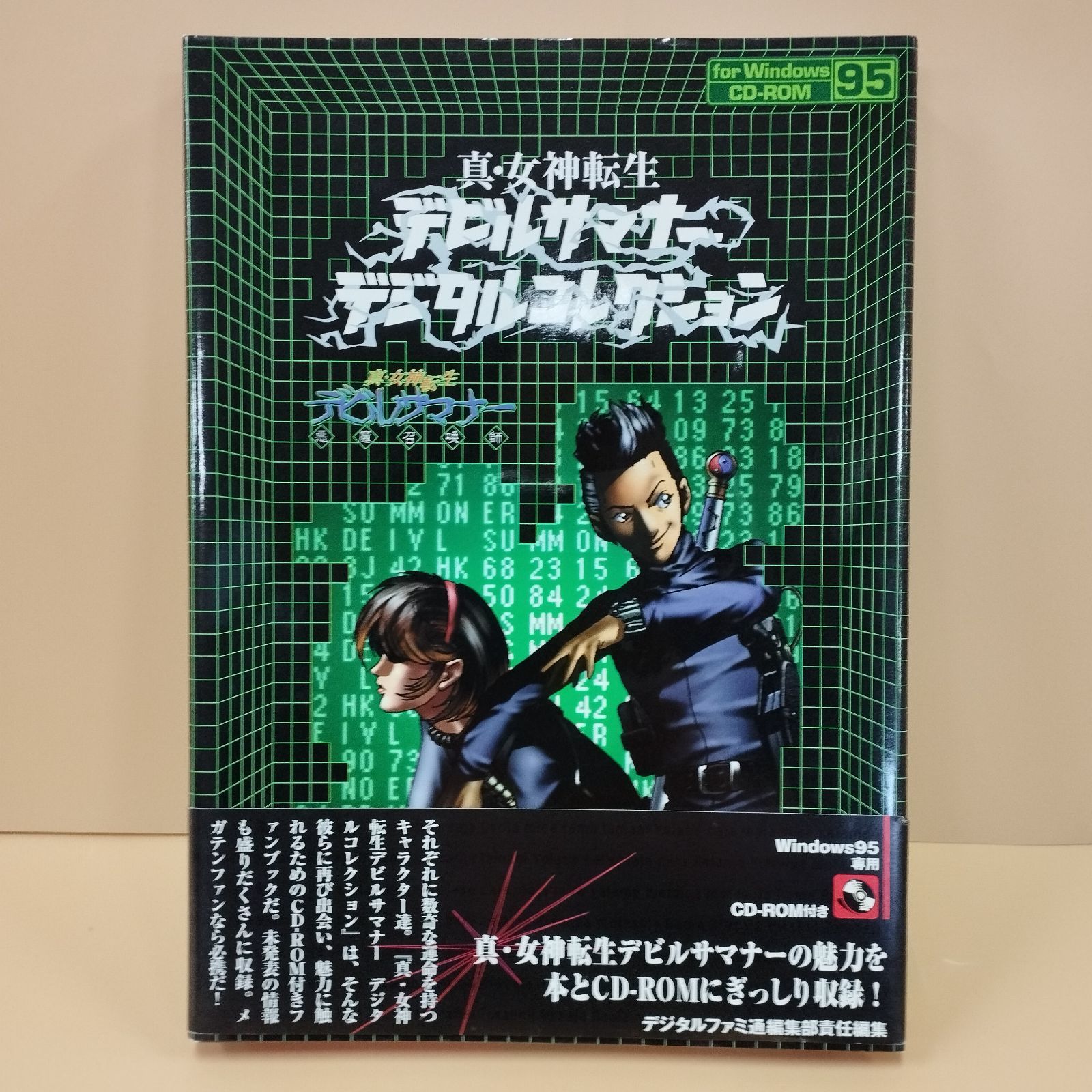D2577】Windows95 CDソフト 真・女神転生 デビルサマナー デジタル