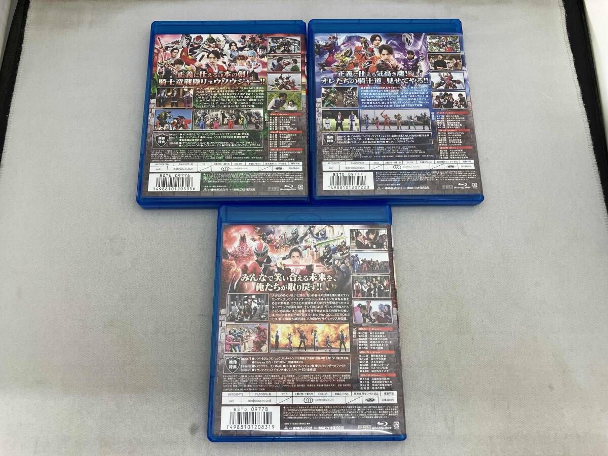  全3巻セット スーパー戦隊シリーズ 騎士竜戦隊リュウソウジャー Blu-ray ~3 Disc キッズ ファミリー ブルーレイ