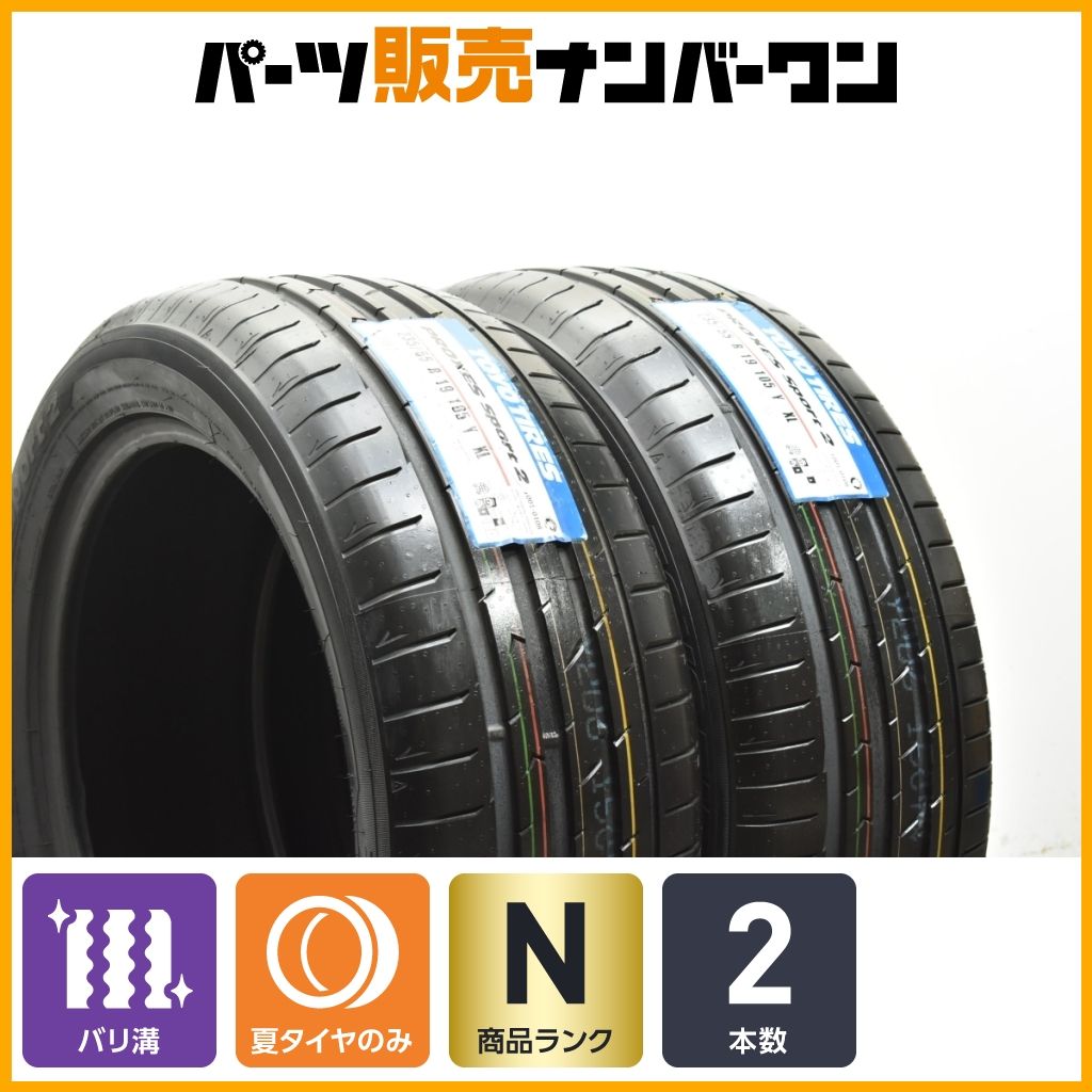 バリ溝 トーヨー 235/55R19 プロクセススポーツ2 2本セット 中古タイヤ