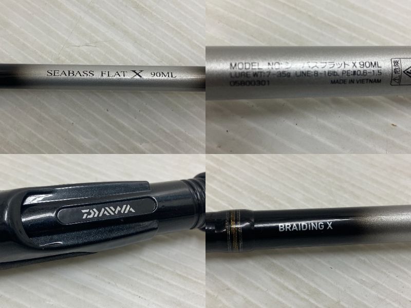 ML シーバスロッド