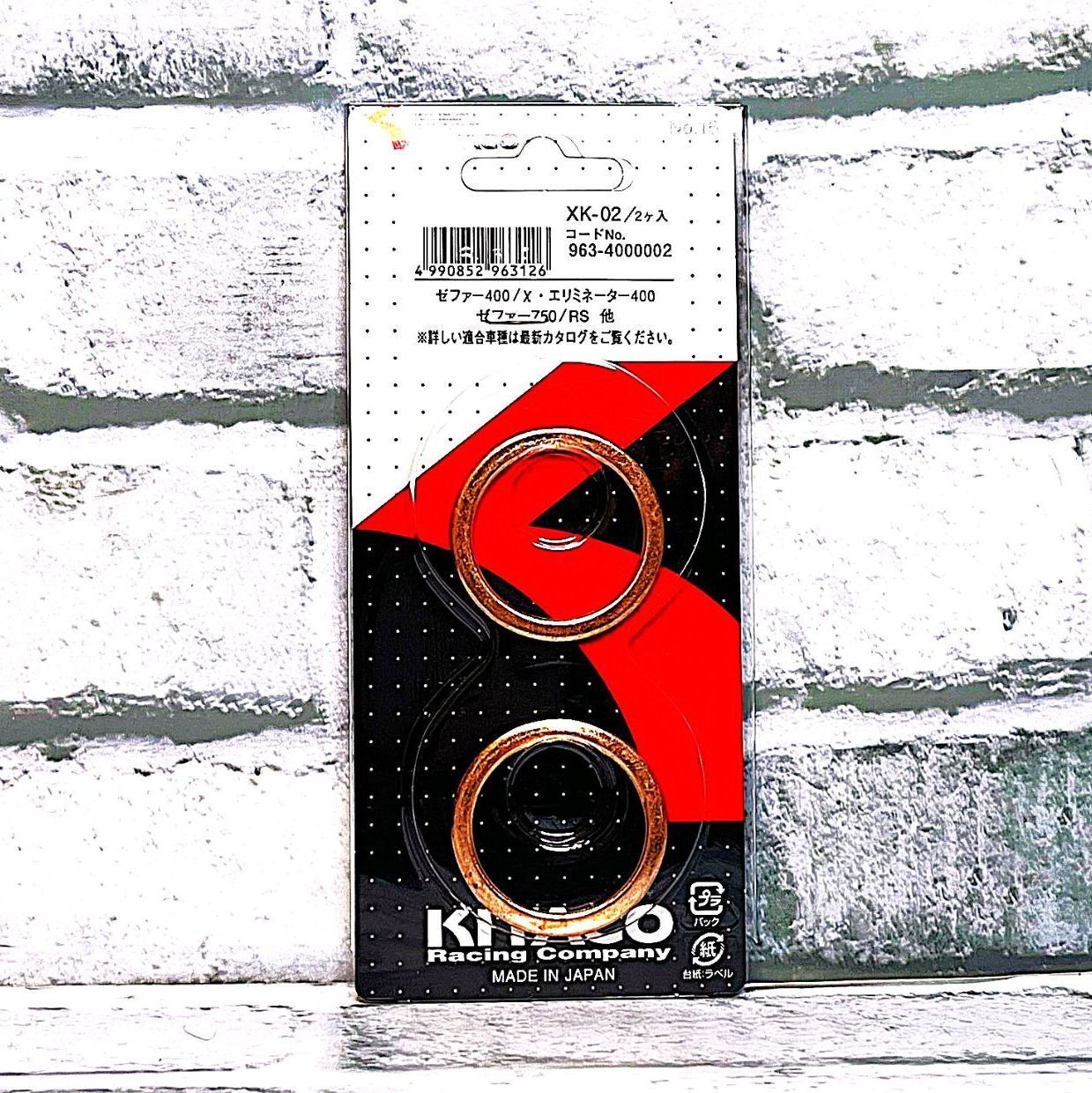 キタコ XK-02 (963-4000002) マフラーガスケット 新品 カワサキ ZR-7