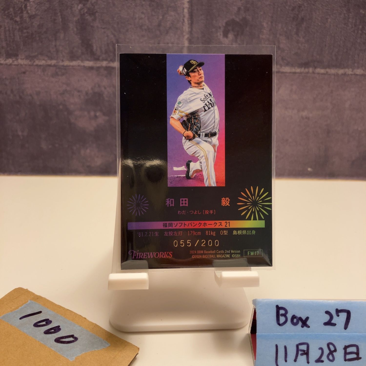 2024 BBM 和田毅 055/200 福岡ソフトバンクホークス Fireworks 花火