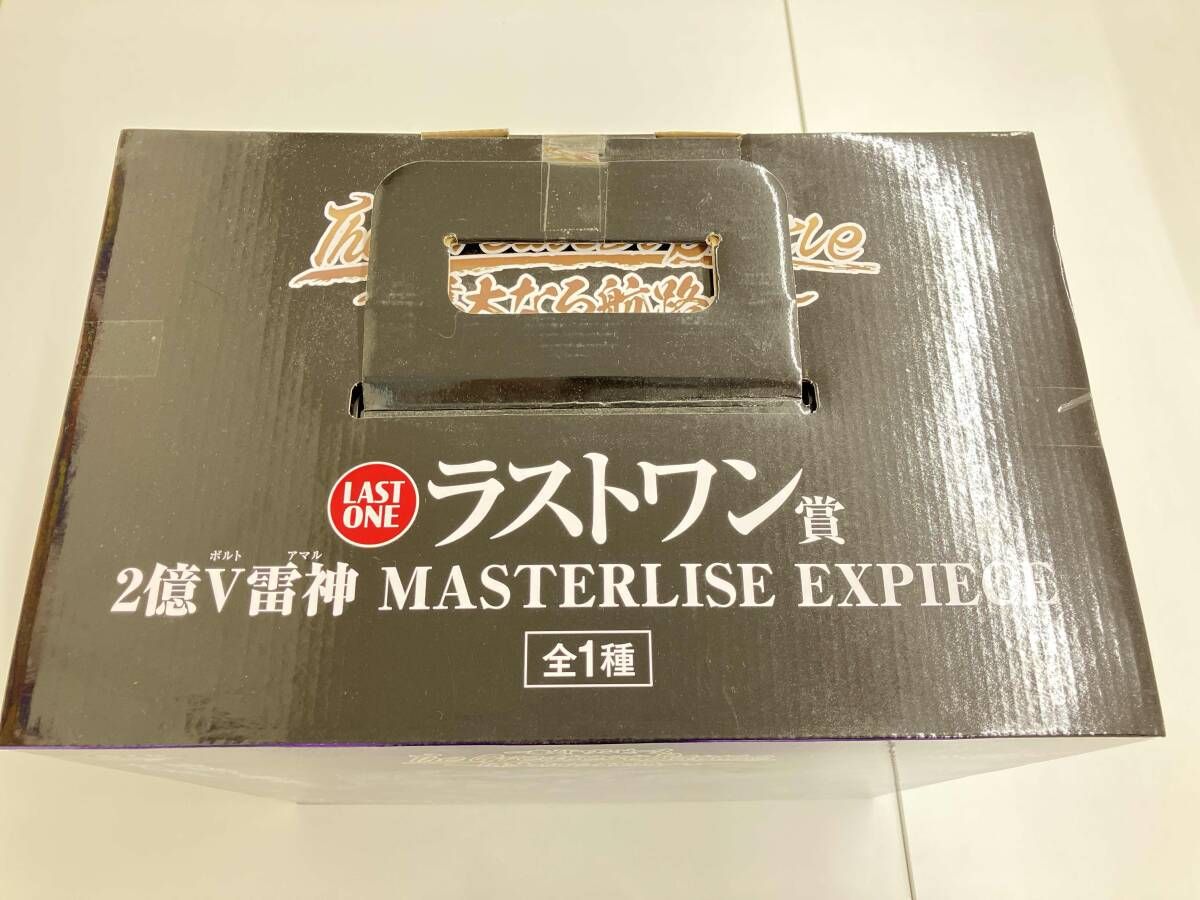 未開封品】 ラストワン賞 2億V雷神 MASTERLISE EXPIECE 一番くじ