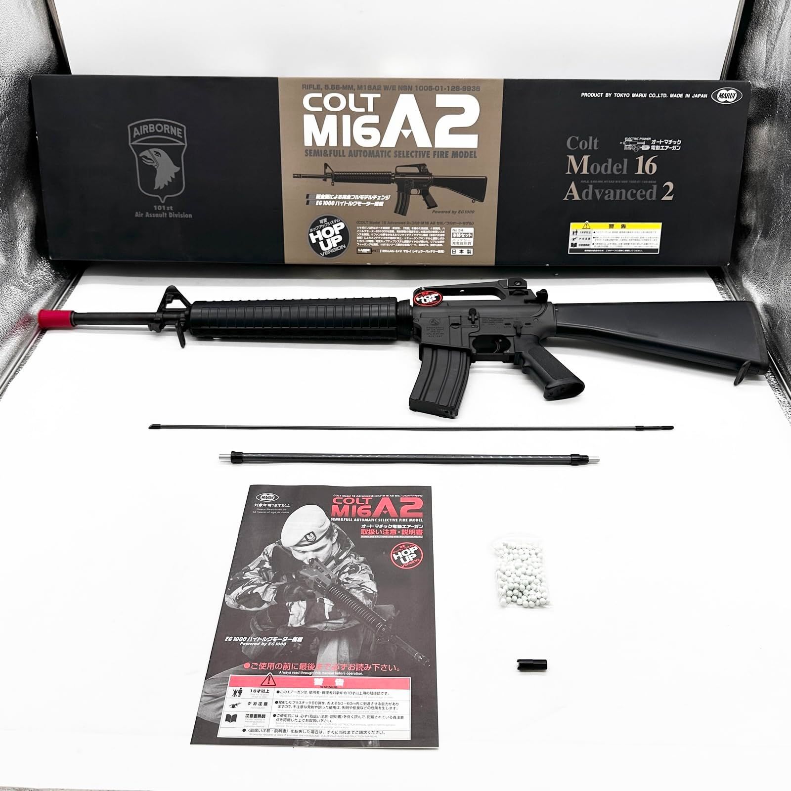 東京マルイ No54 コルトM16 A2 18歳以上スタンダード電動ガン ○265