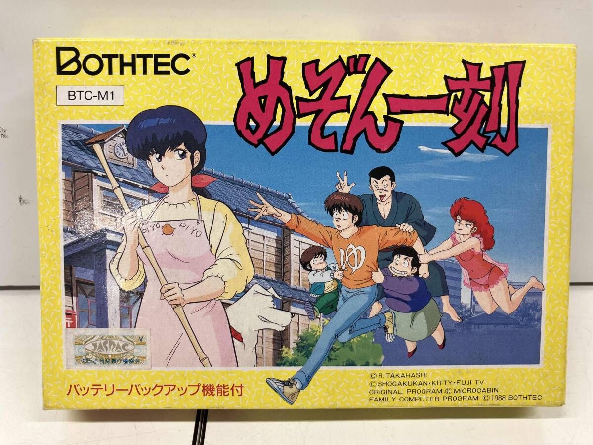 めぞん一刻 - メルカリ