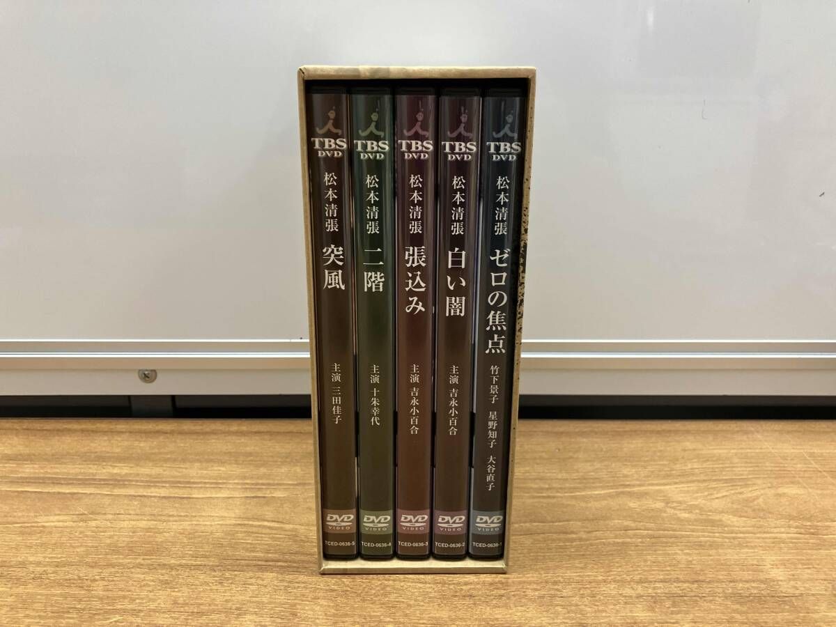  DVD 松本清張傑作選 第一弾DVD-BOX TVドラマ DVD