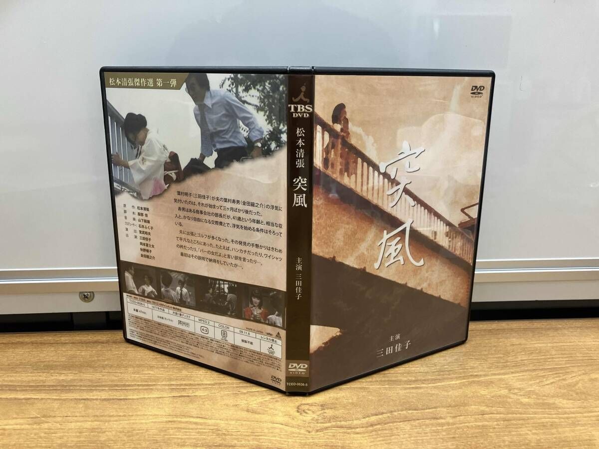 松本清張傑作選