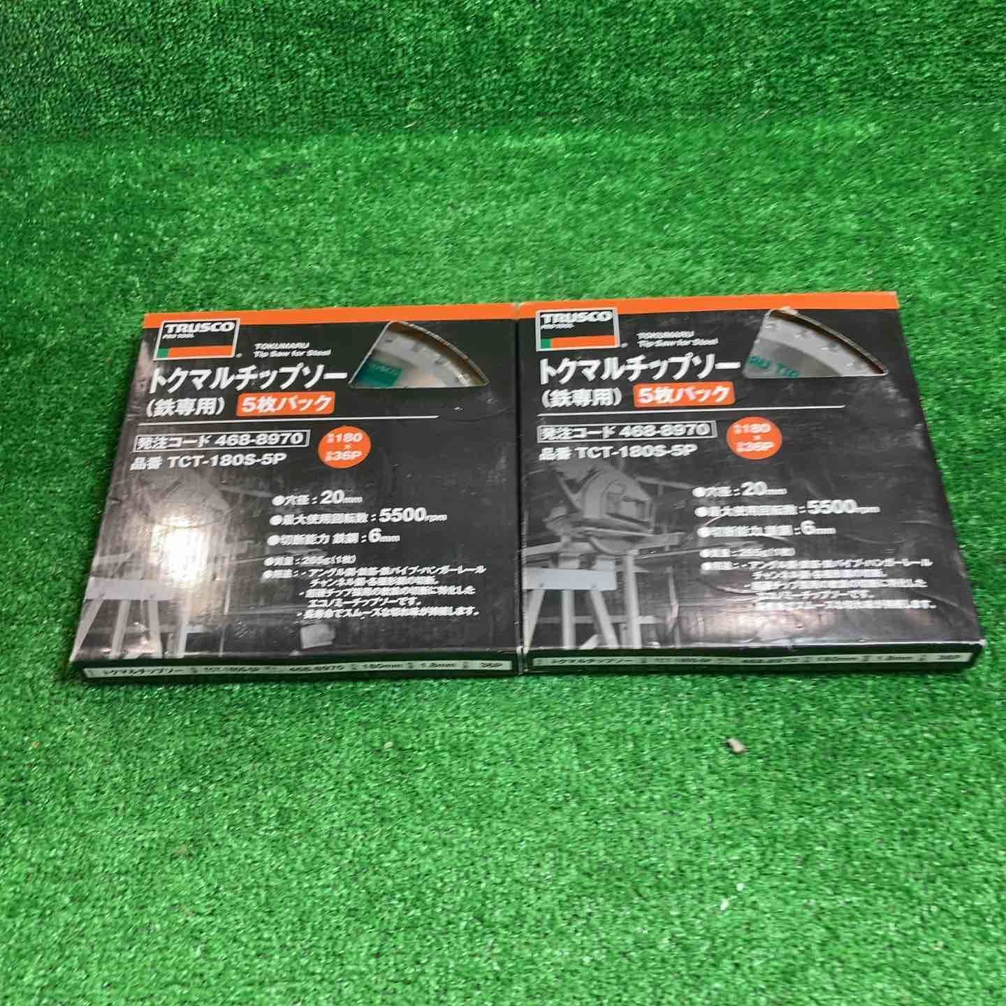 2箱セット トラスコ中山 TCT-180 S-5 P トクマルチップソー鉄 Φ180 パック