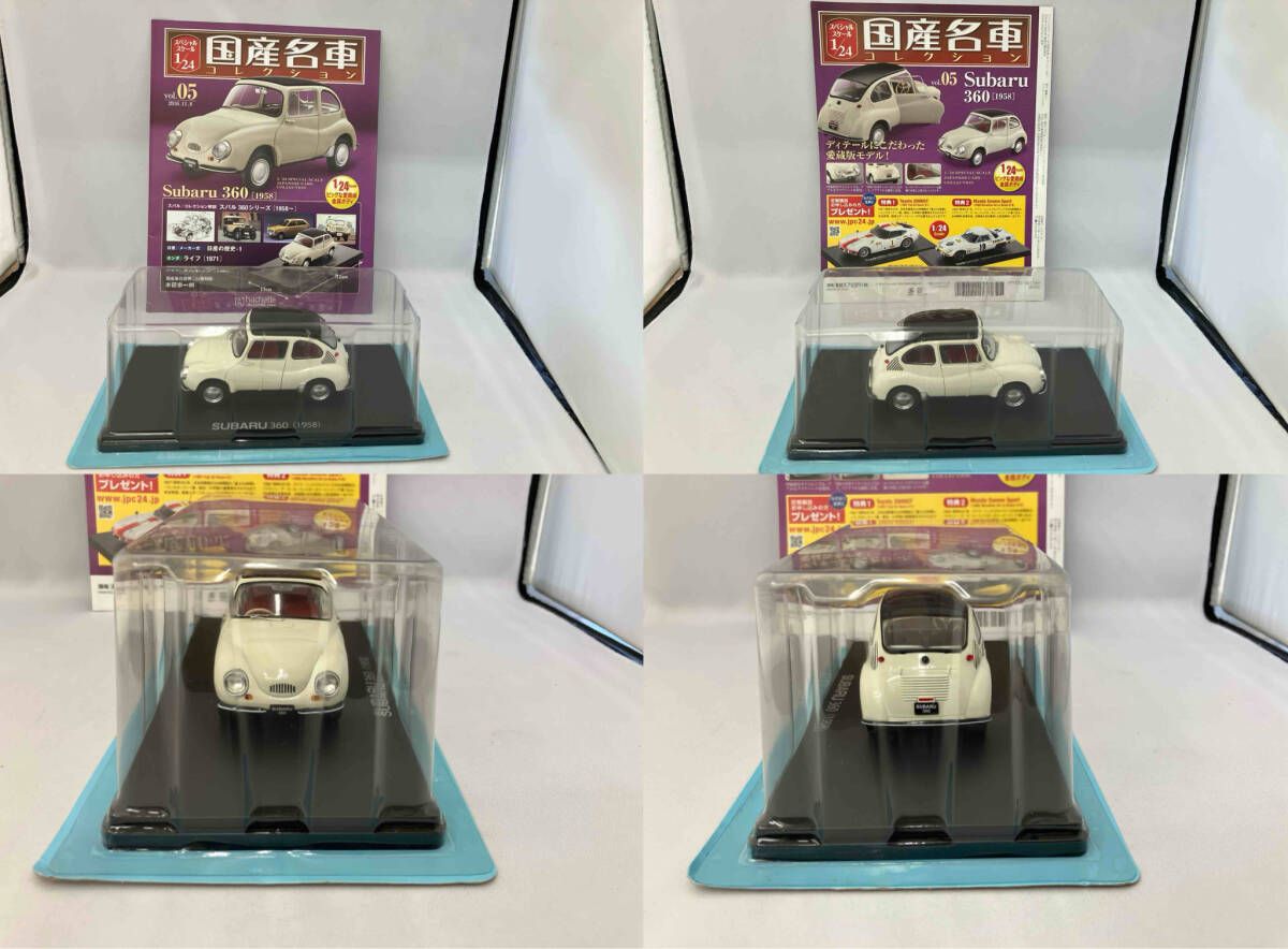 国産名車コレクション 1|24 vol.5.7.9.10.64