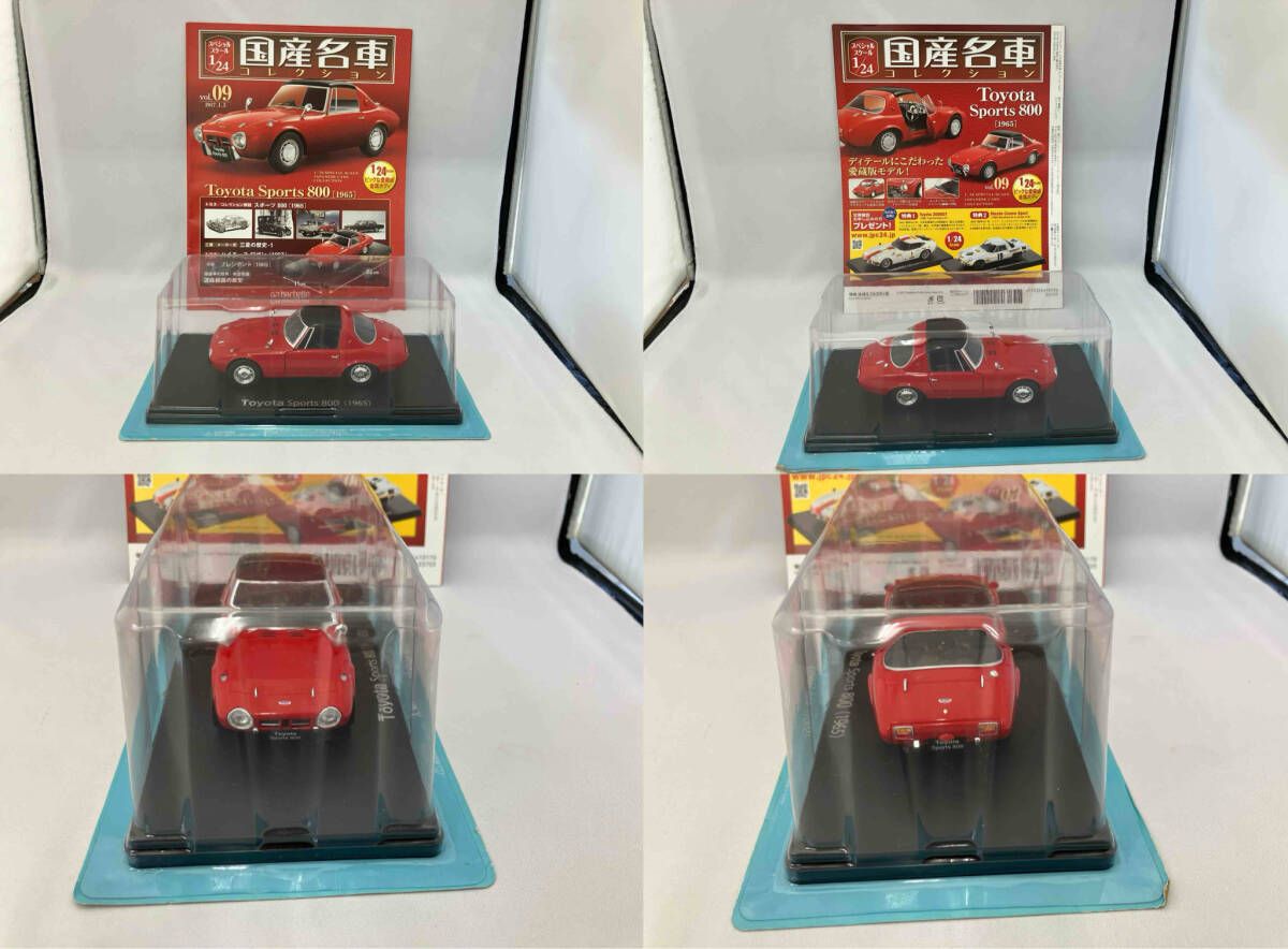 国産名車コレクション