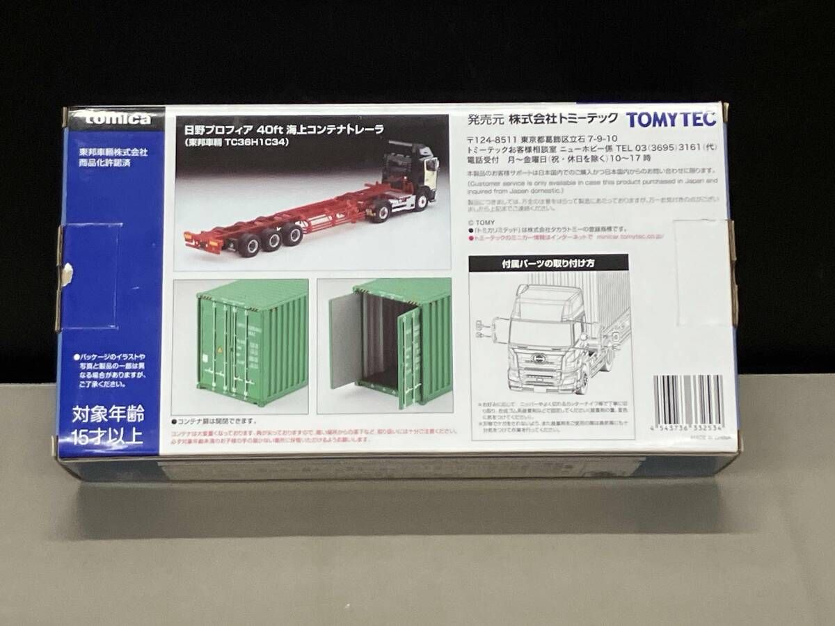 トミカ LVーN 292 c 日野プロフィア 40 ft海上コンテナトレーラ 東邦車両 リミテッドヴィンテージNEO トミーテック