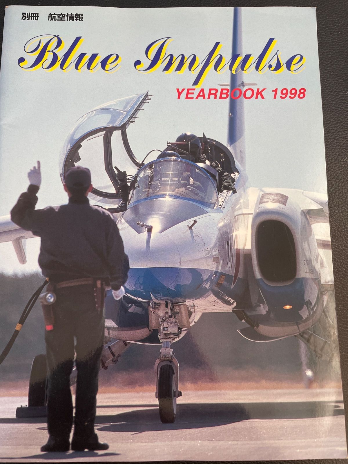 航空情報 1969年/1971年(2冊)/1983年 航空情報 1969年/1971年(2冊)/1983年