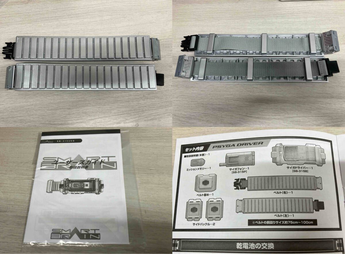 CSM サイガドライバー プレバン限定 仮面ライダー555(ファイズ) - メルカリ