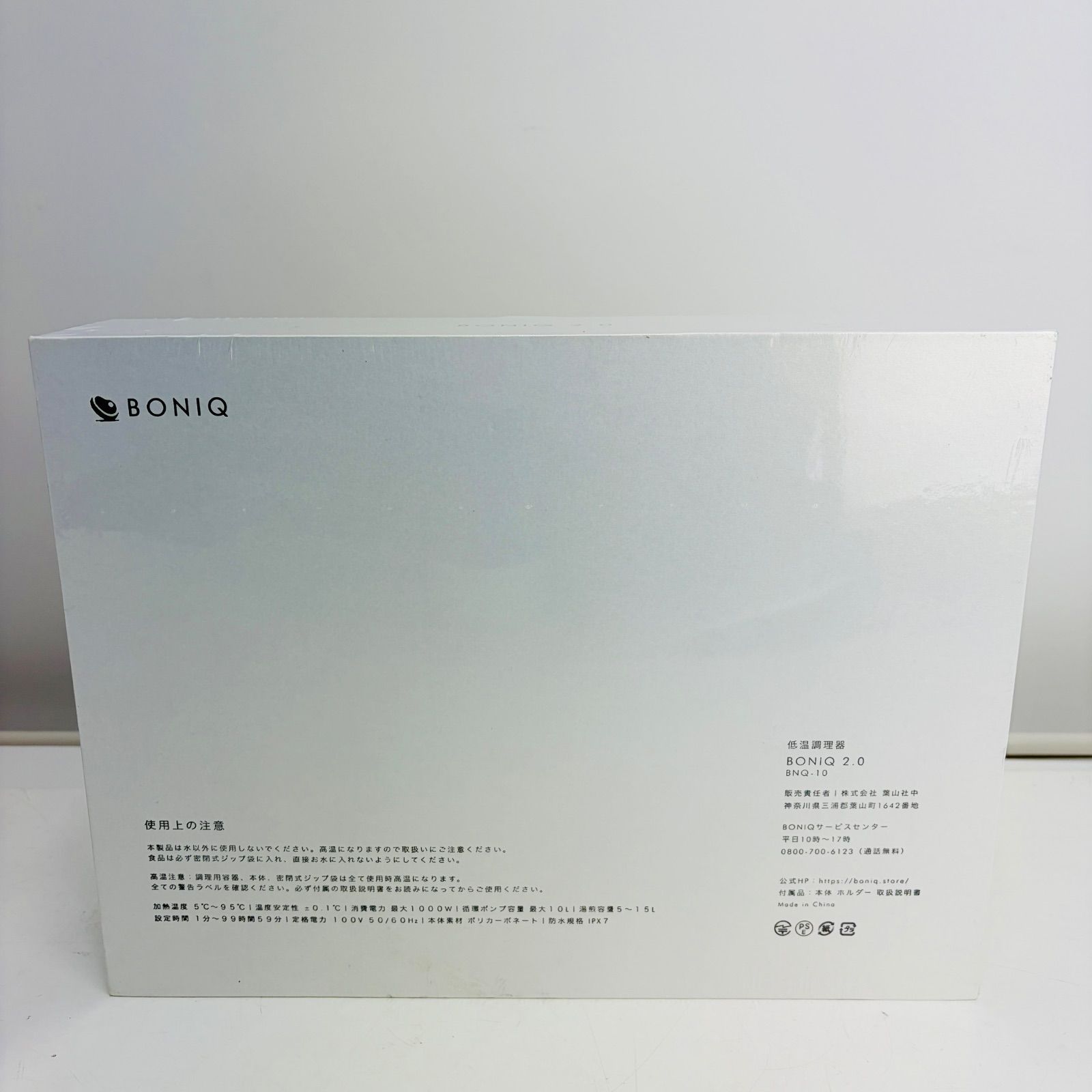 新品未開封】ボニーク BONIQ 2.0 BNQ-10 ブラック 家庭用 コンパクト