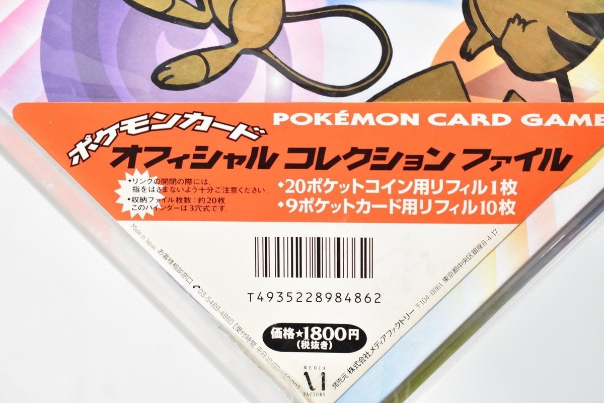 POKEMON サプライ