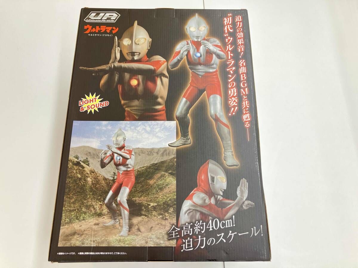 メガハウス ウルトラマン (TYPE-C) Ultimate Article ウルトラマン
