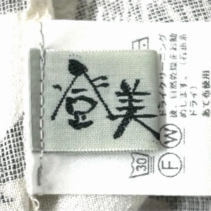 登美 群言堂 石見銀山 マンガン絣 レーヨン 綿 麻 チュニック