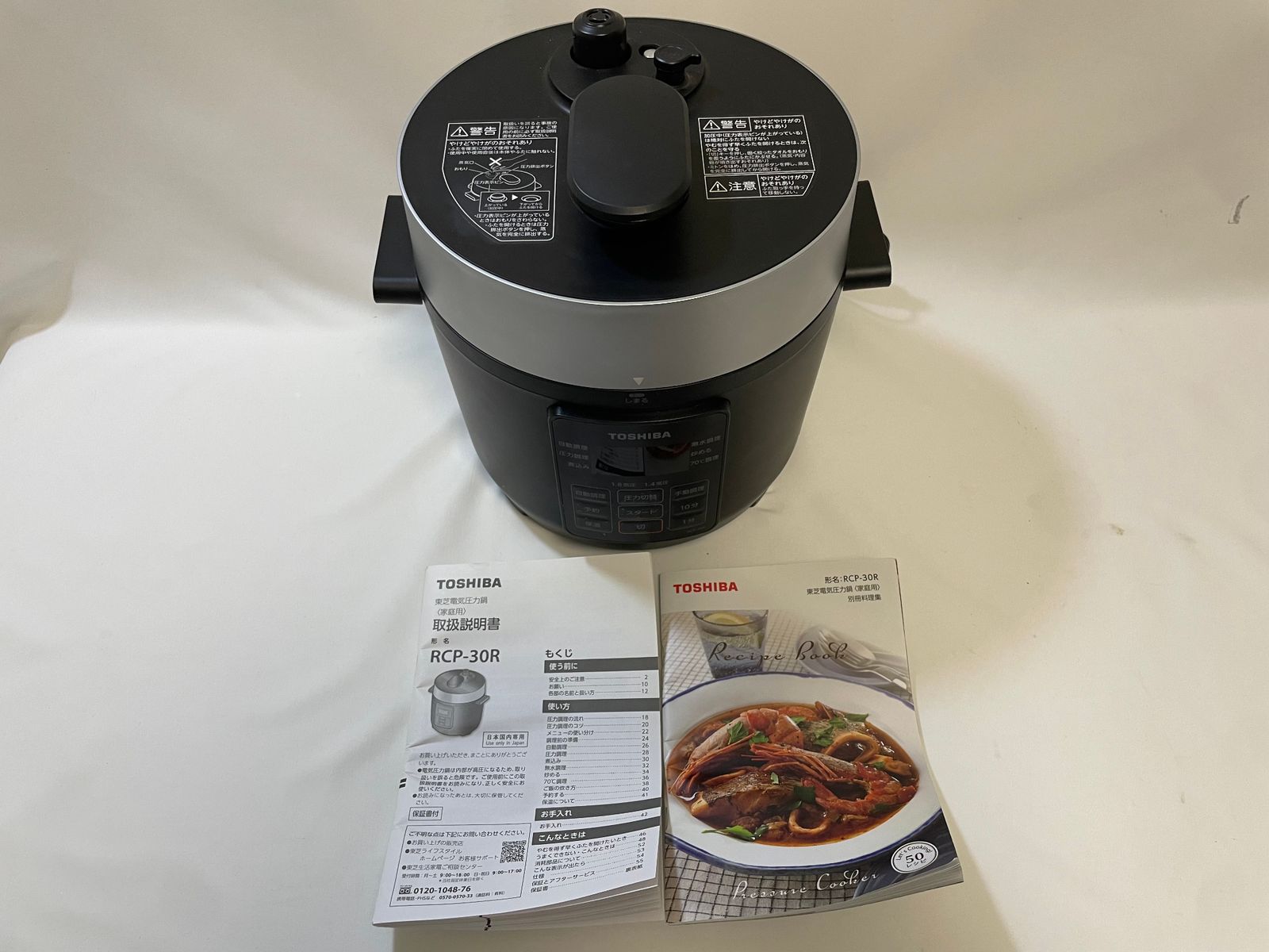 ○ 東芝 TOSHIBA 電気圧力鍋 RCP-30R(K) ブラック 選べる圧力（1.8気圧
