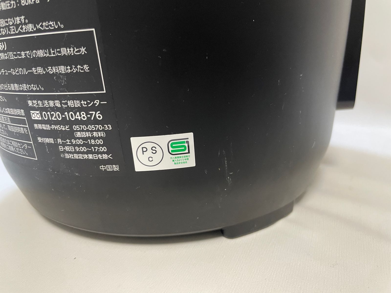 ○ 東芝 TOSHIBA 電気圧力鍋 RCP-30R(K) ブラック 選べる圧力（1.8気圧