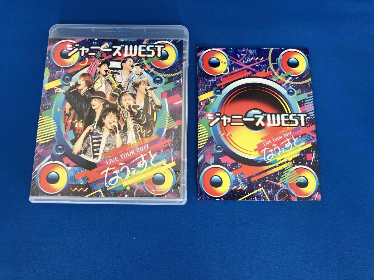 WEST. ジャニーズWEST LIVE TOUR 2017 なうぇすと(通常版)(Blu-ray