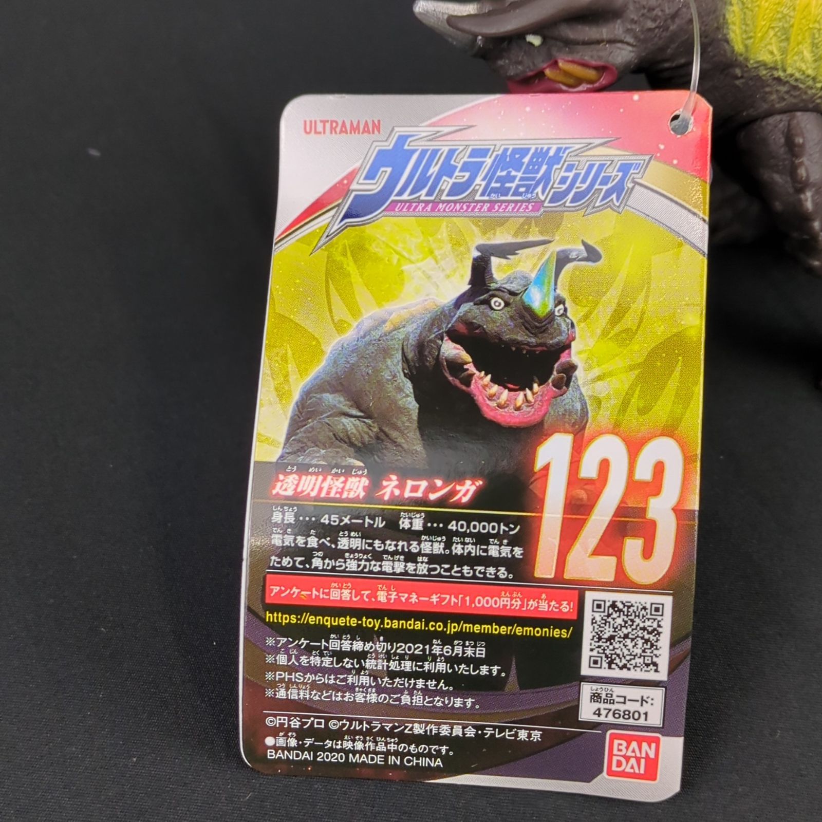 ウルトラ怪獣シリーズ