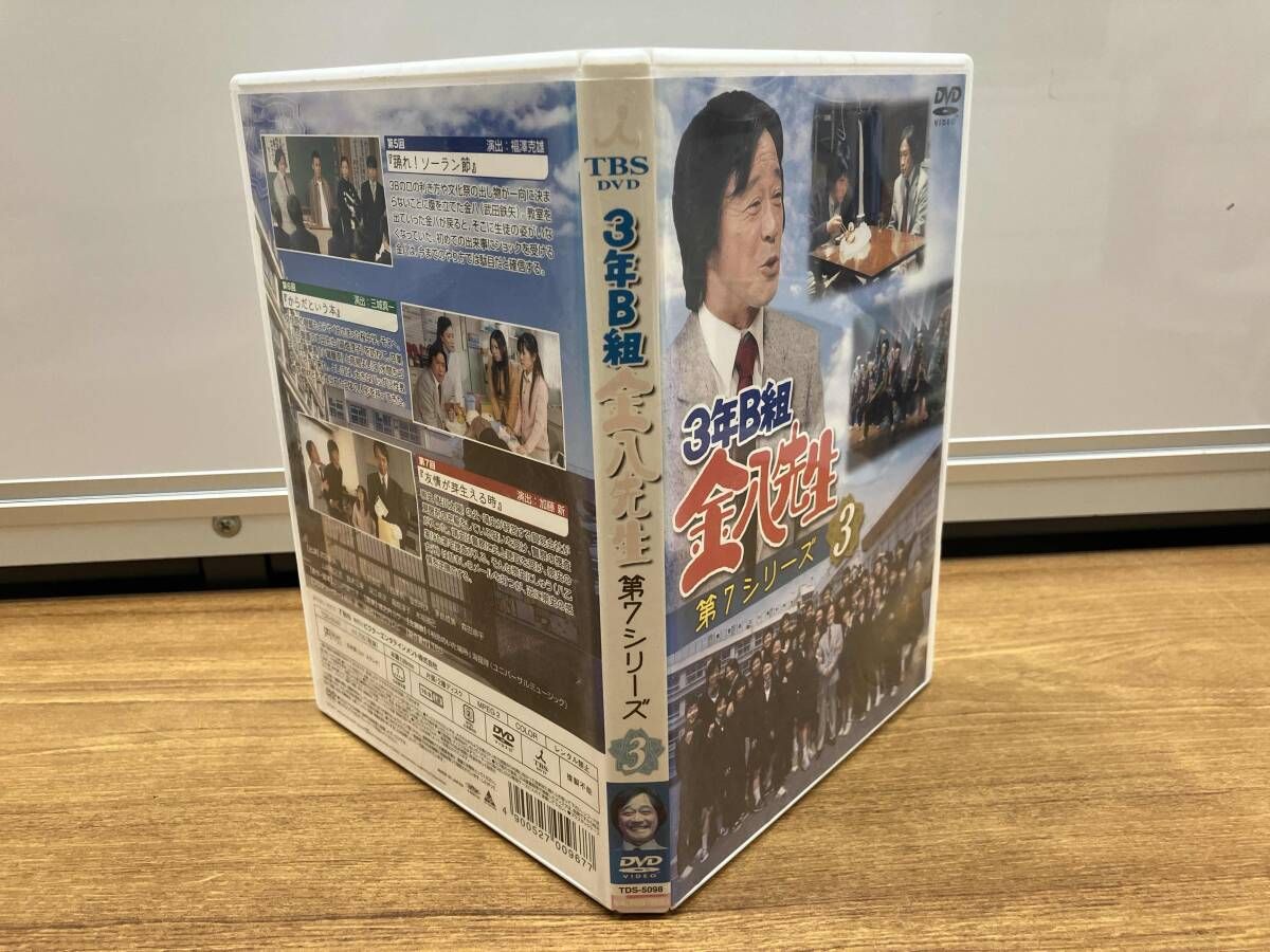 DVD 3年B組金八先生 第7シリｰズ 3 - メルカリ