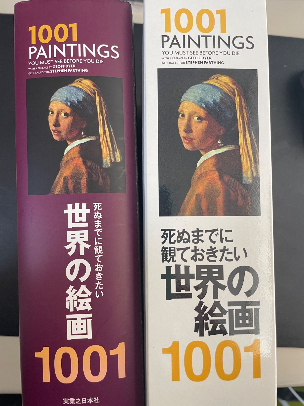 川/a131【初版第1刷発行】死ぬまでに観ておきたい世界の絵画 1001