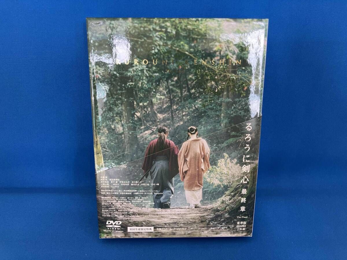 DVD るろうに剣心 最終章 The Final 豪華版(初回生産限定) - メルカリ