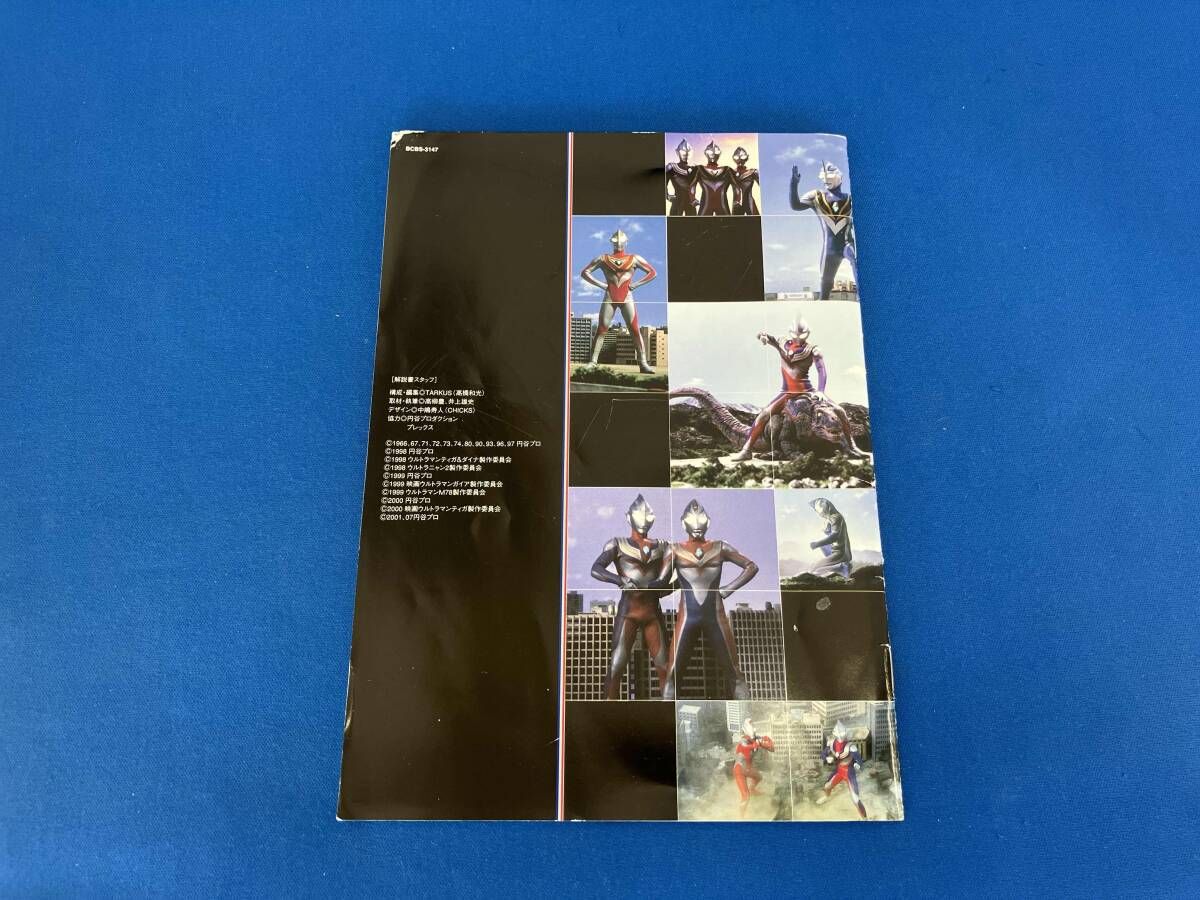  DVD ウルトラマンティガ ダイナ ガイア メモリアルボックス ザ ファイナル 邦画 日本映画 DVD