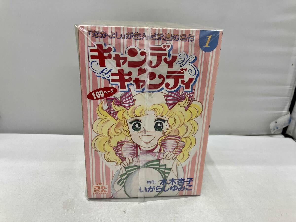 キャンディキャンディ全12巻完結セット - メルカリ
