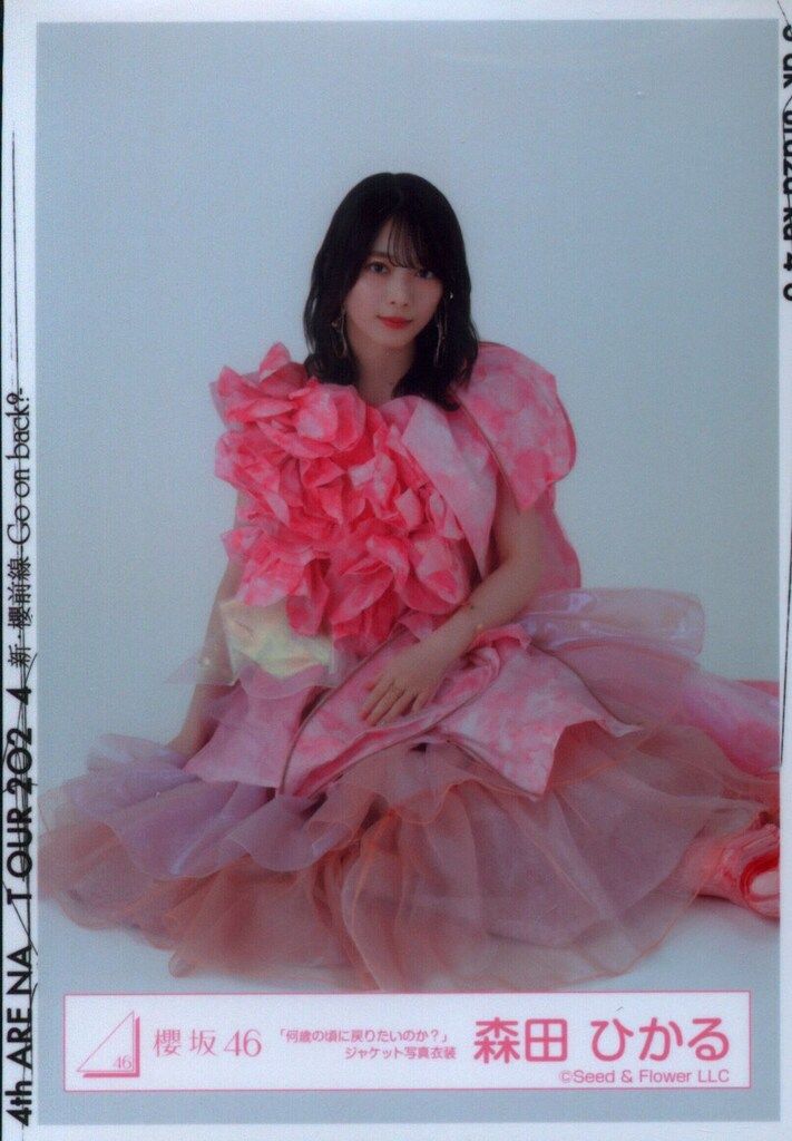 櫻坂46 4th ARENA TOUR 2024 新・櫻前線 -Go on back?- 森田ひかる