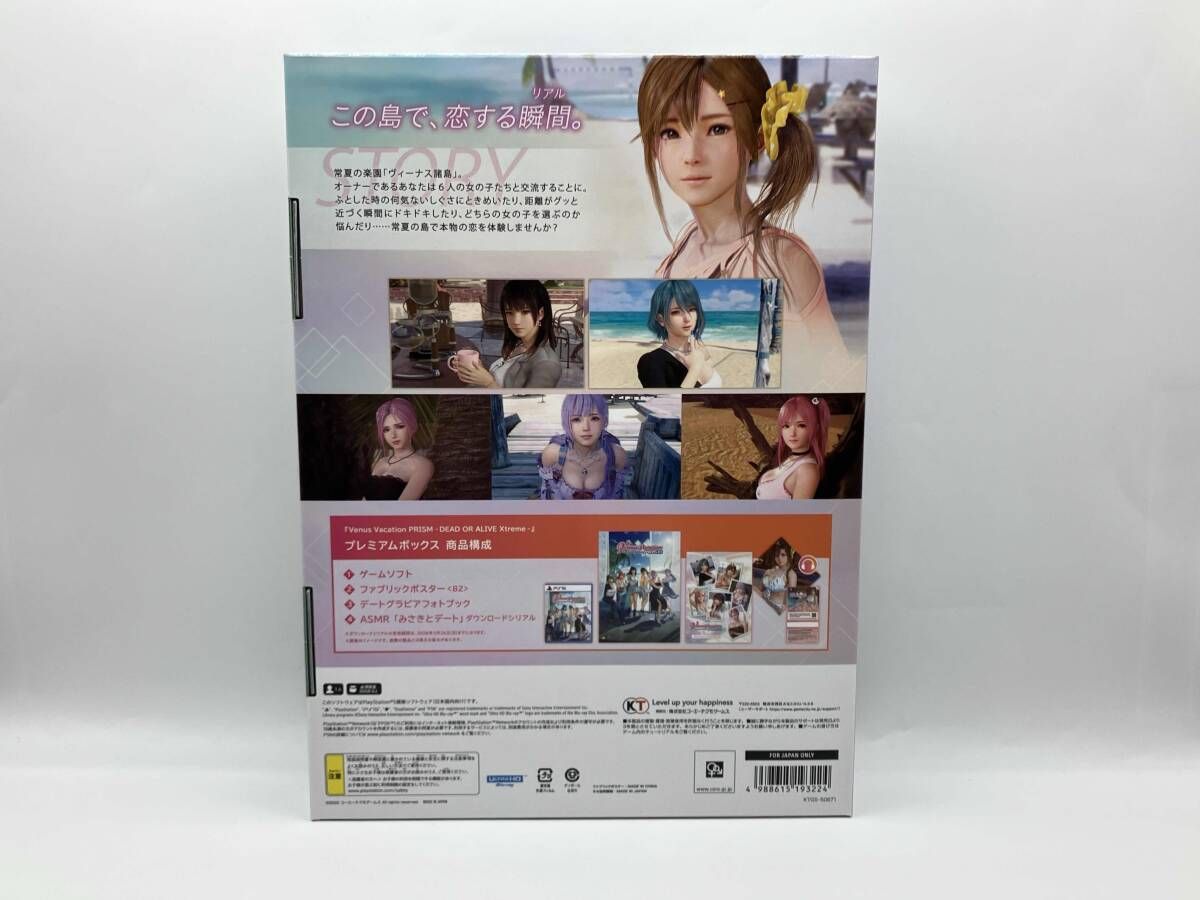 Venus Vacation PRISM - DEAD OR ALIVE Xtreme - [プレミアムボックス